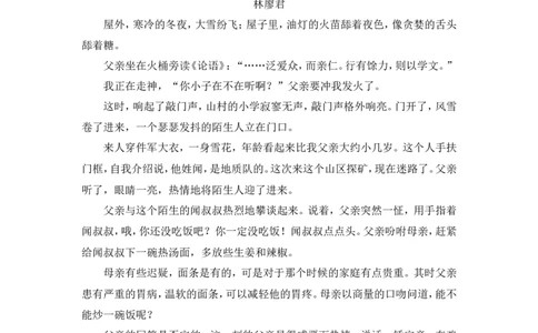 2014年内蒙古包头市中考语文试卷（含解析版）_中考真题_1.语文中考真题2015-2024年_地区卷_内蒙古_内蒙古包头语文12-22