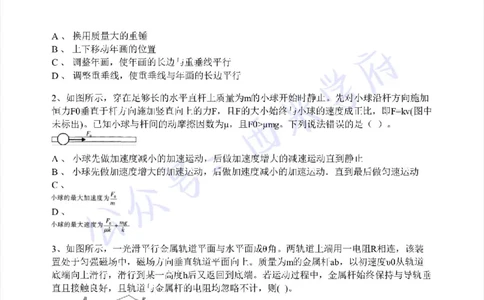 20年下-初中物理-真题及答案解析_4-教培资料-26年最新资料-同步更新_初中高中教资_03科三专项（进去保存报考的学科即可）_01科目三FB网课、三色速记手册、知识点导图等推荐