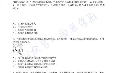 20年下-初中物理-真题及答案解析_4-教培资料-26年最新资料-同步更新_初中高中教资_03科三专项（进去保存报考的学科即可）_01科目三FB网课、三色速记手册、知识点导图等推荐
