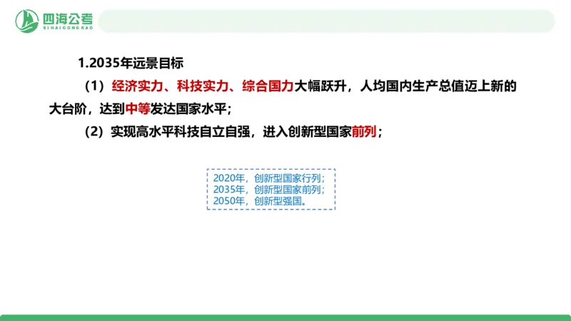 2026年国考政治理论&mdash;新思想-第八讲_2026考公资料_（01）花生十三_01系统班（2026版）花生十三旗舰班（行测+申论）_政治理论_课件