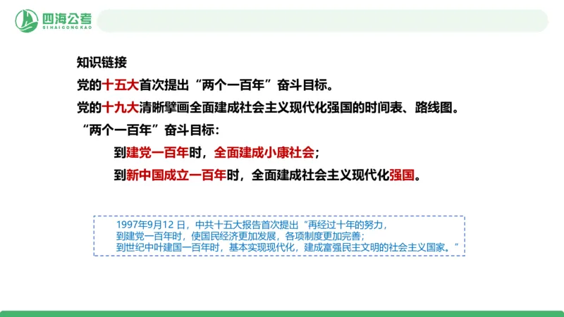 2026年国考政治理论&mdash;新思想-第八讲_2026考公资料_（01）花生十三_01系统班（2026版）花生十三旗舰班（行测+申论）_政治理论_课件