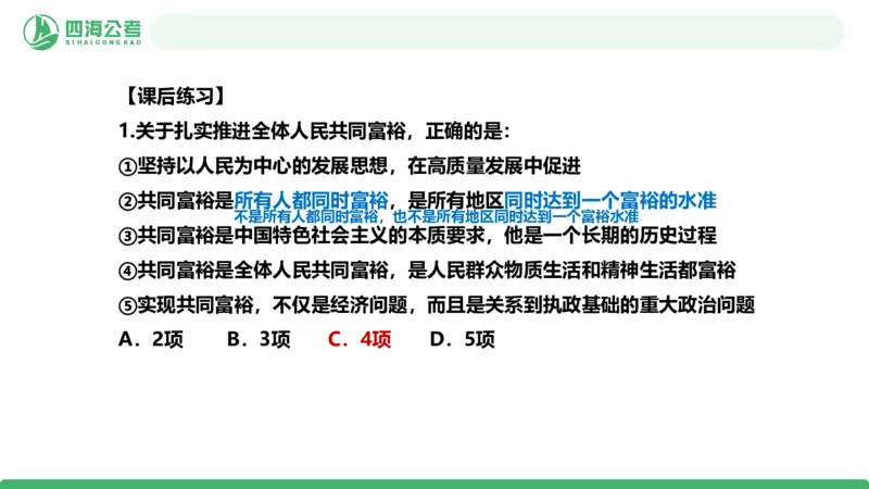 2026年国考政治理论&mdash;新思想-第八讲_2026考公资料_（01）花生十三_01系统班（2026版）花生十三旗舰班（行测+申论）_政治理论_课件