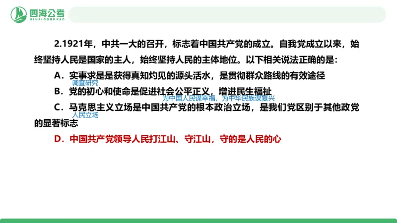 2026年国考政治理论&mdash;新思想-第八讲_2026考公资料_（01）花生十三_01系统班（2026版）花生十三旗舰班（行测+申论）_政治理论_课件