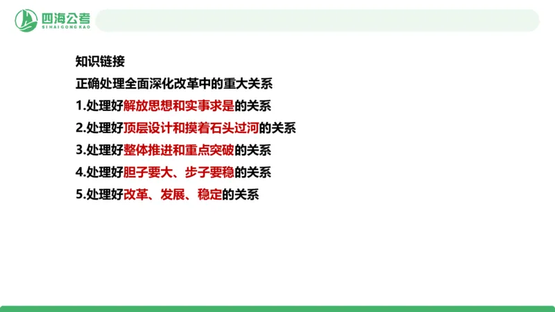 2026年国考政治理论&mdash;新思想-第八讲_2026考公资料_（01）花生十三_01系统班（2026版）花生十三旗舰班（行测+申论）_政治理论_课件
