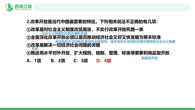 2026年国考政治理论&mdash;新思想-第八讲_2026考公资料_（01）花生十三_01系统班（2026版）花生十三旗舰班（行测+申论）_政治理论_课件