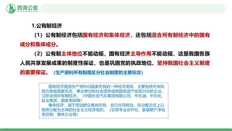2026年国考政治理论&mdash;新思想-第八讲_2026考公资料_（01）花生十三_01系统班（2026版）花生十三旗舰班（行测+申论）_政治理论_课件