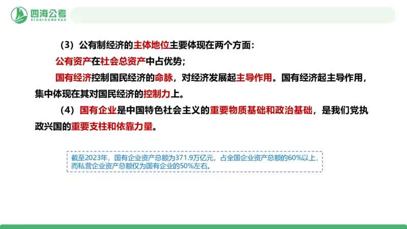 2026年国考政治理论&mdash;新思想-第八讲_2026考公资料_（01）花生十三_01系统班（2026版）花生十三旗舰班（行测+申论）_政治理论_课件
