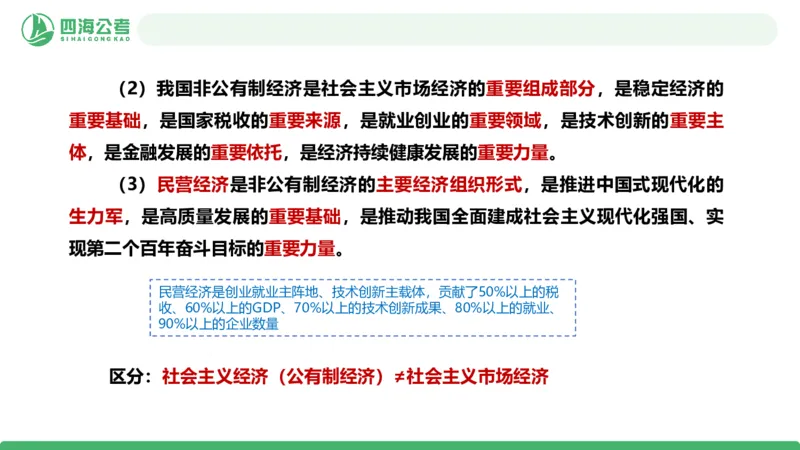 2026年国考政治理论&mdash;新思想-第八讲_2026考公资料_（01）花生十三_01系统班（2026版）花生十三旗舰班（行测+申论）_政治理论_课件