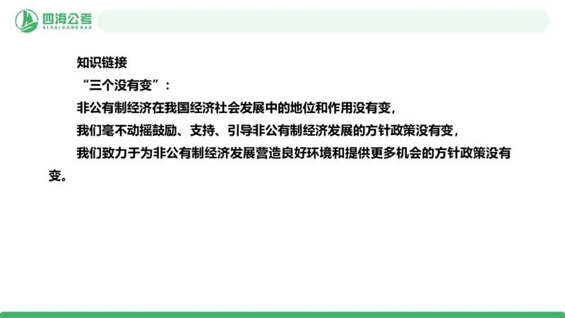 2026年国考政治理论&mdash;新思想-第八讲_2026考公资料_（01）花生十三_01系统班（2026版）花生十三旗舰班（行测+申论）_政治理论_课件