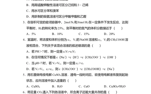 2011年高考化学试卷（大纲卷，全国Ⅱ卷）（空白卷）_1.高考2025全国各省真题+答案_01.2008-2024全国高考真题（按省份分类）_12.内蒙古_2008-2024&middot;（内蒙古）化学高考真题