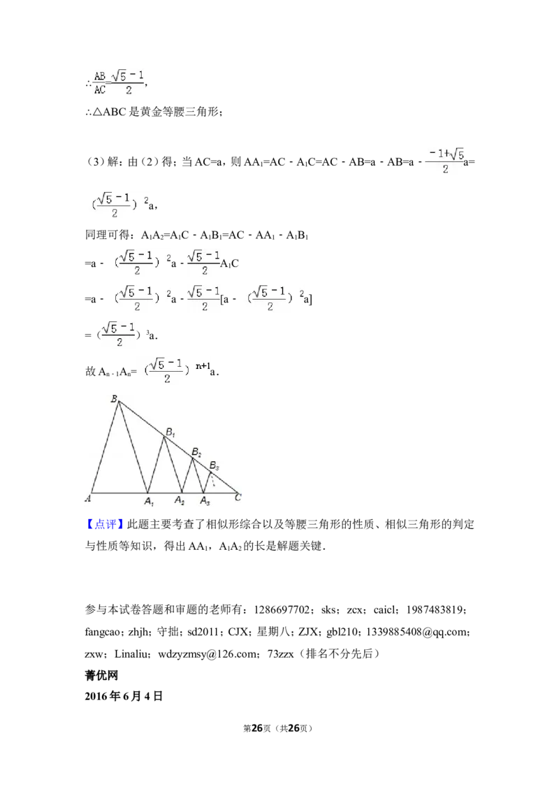 2015年福建省南平市中考数学试卷（含解析版）_中考真题_2.数学中考真题2015-2024年_2015年全国中考数学180份