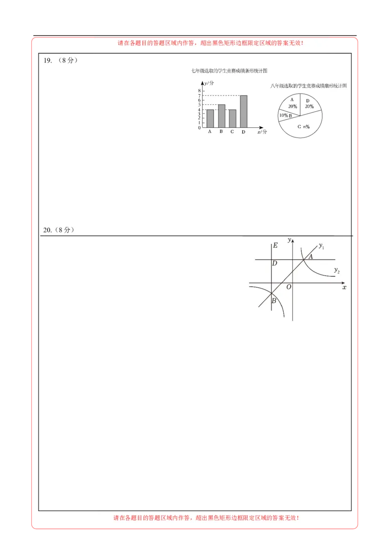 数学（答题卡）_2数学总复习_赠送：2024中考模拟题数学_三模（42套）_数学（湖北省卷）