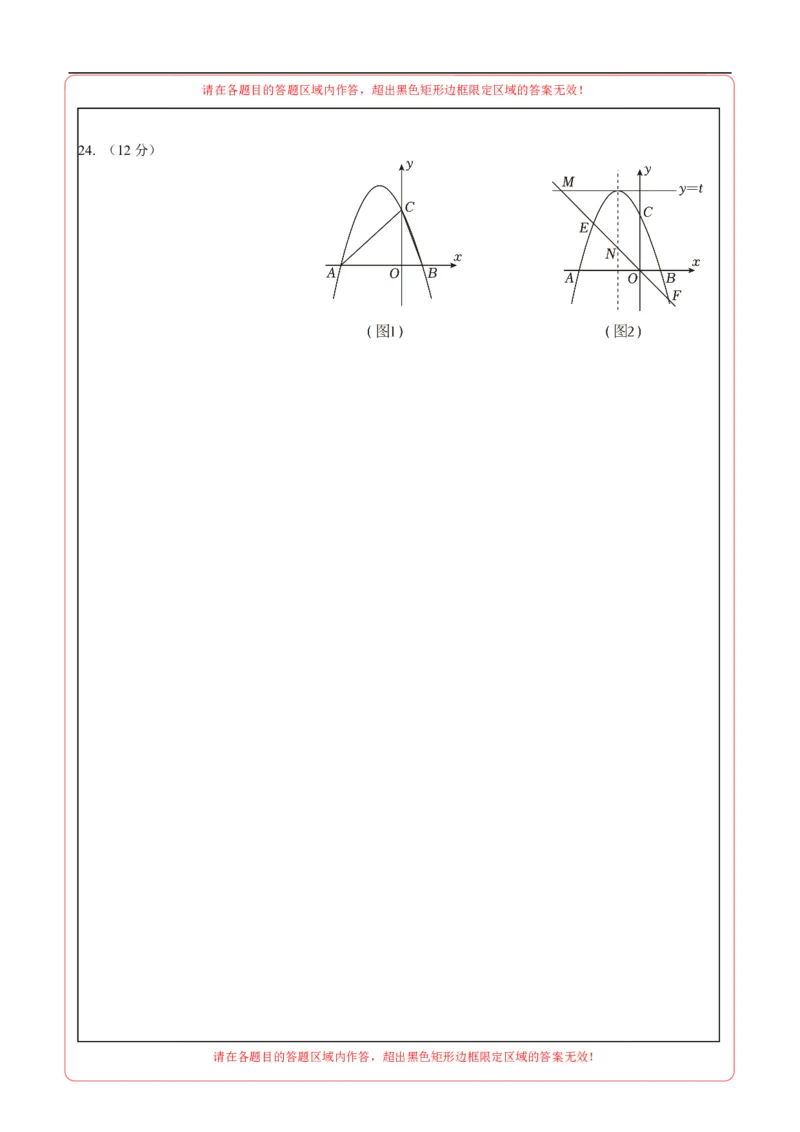 数学（答题卡）_2数学总复习_赠送：2024中考模拟题数学_三模（42套）_数学（湖北省卷）