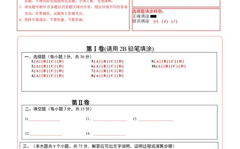 数学（答题卡）_2数学总复习_赠送：2024中考模拟题数学_三模（42套）_数学（湖北省卷）