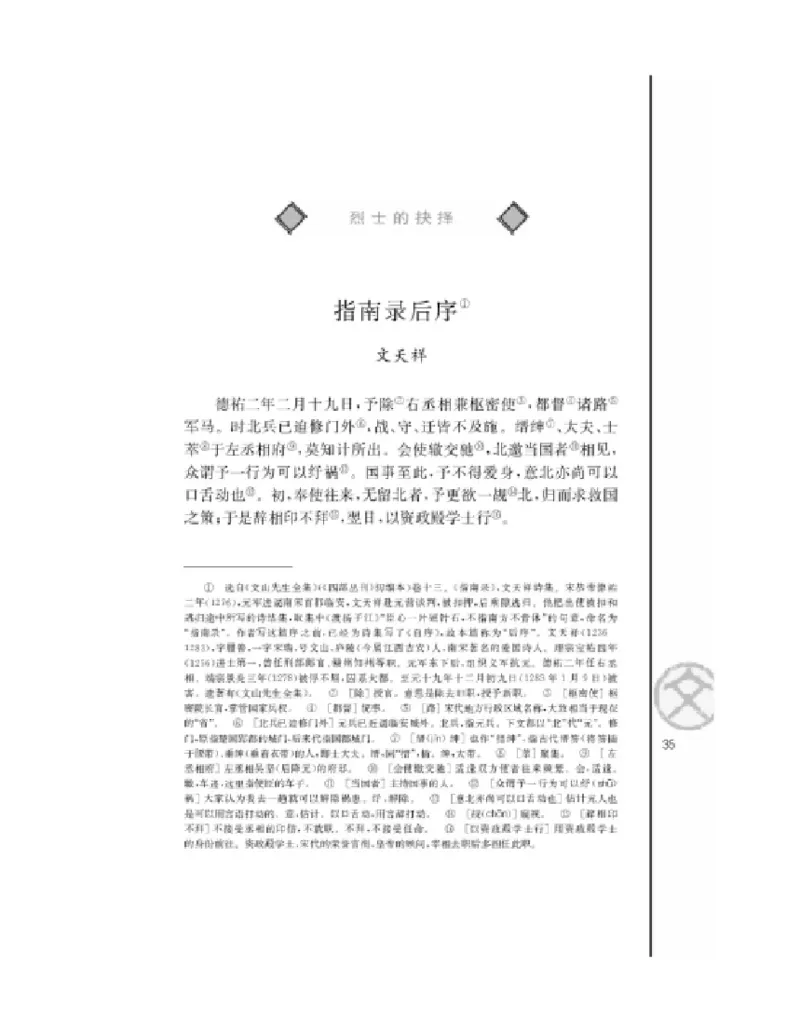3苏教版语文必修三_4-教培资料-26年最新资料-同步更新_初中高中教资_03科三专项（进去保存报考的学科即可）_02科三专项（笔记真题思维导图教学设计版本二）