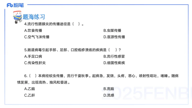 9月10日&mdash;考前重点2&mdash;青山_4-教培资料-26年最新资料-同步更新_小学教资_小学冲刺急救包_F家25下教资笔试考前重点_3.幼儿_幼儿科二考前重点_讲义
