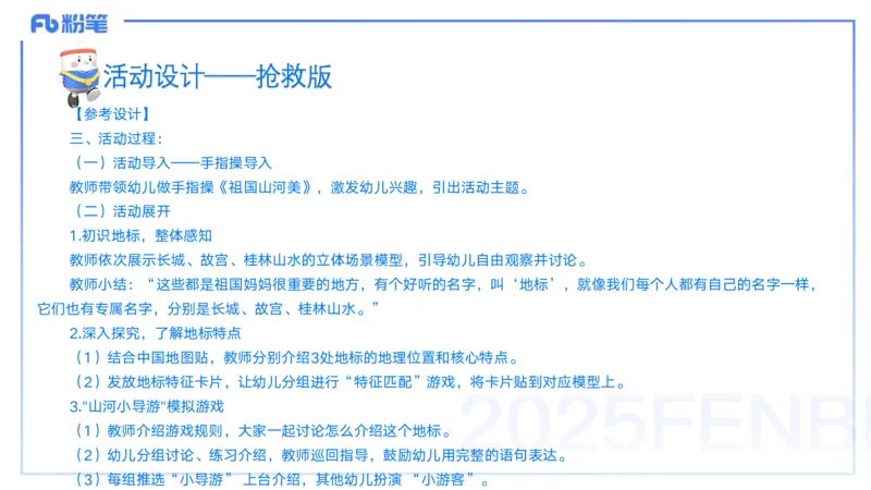 9月10日&mdash;考前重点2&mdash;青山_4-教培资料-26年最新资料-同步更新_小学教资_小学冲刺急救包_F家25下教资笔试考前重点_3.幼儿_幼儿科二考前重点_讲义
