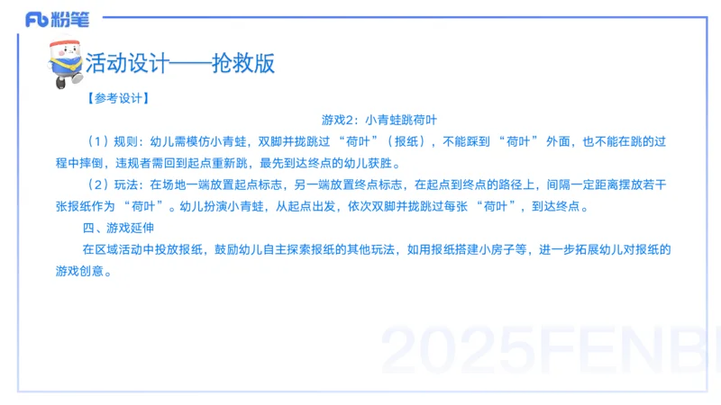 9月10日&mdash;考前重点2&mdash;青山_4-教培资料-26年最新资料-同步更新_小学教资_小学冲刺急救包_F家25下教资笔试考前重点_3.幼儿_幼儿科二考前重点_讲义