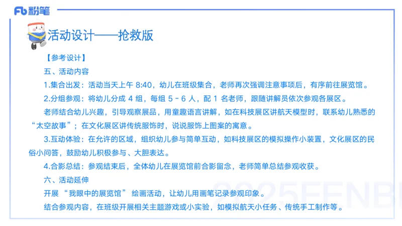 9月10日&mdash;考前重点2&mdash;青山_4-教培资料-26年最新资料-同步更新_小学教资_小学冲刺急救包_F家25下教资笔试考前重点_3.幼儿_幼儿科二考前重点_讲义