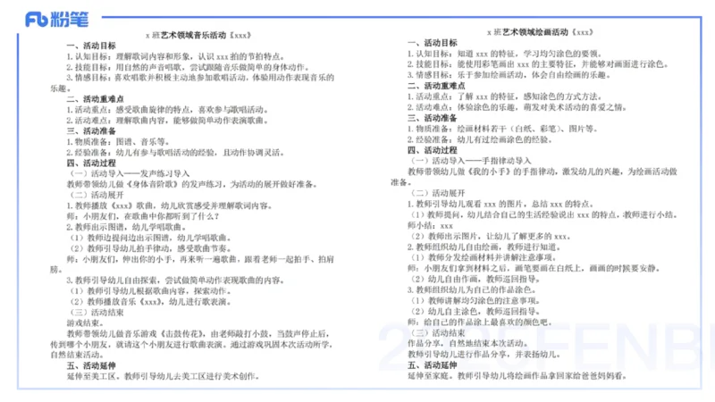 9月10日&mdash;考前重点2&mdash;青山_4-教培资料-26年最新资料-同步更新_小学教资_小学冲刺急救包_F家25下教资笔试考前重点_3.幼儿_幼儿科二考前重点_讲义