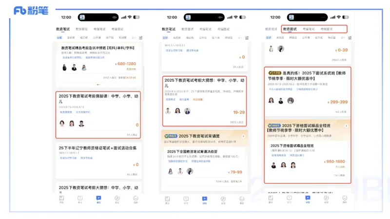 9月10日&mdash;考前重点2&mdash;青山_4-教培资料-26年最新资料-同步更新_小学教资_小学冲刺急救包_F家25下教资笔试考前重点_3.幼儿_幼儿科二考前重点_讲义
