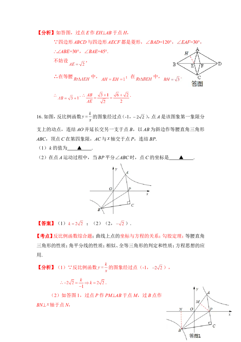 2015年浙江省丽水市中考数学试卷（含解析版）_中考真题_2.数学中考真题2015-2024年_2015年全国中考数学180份