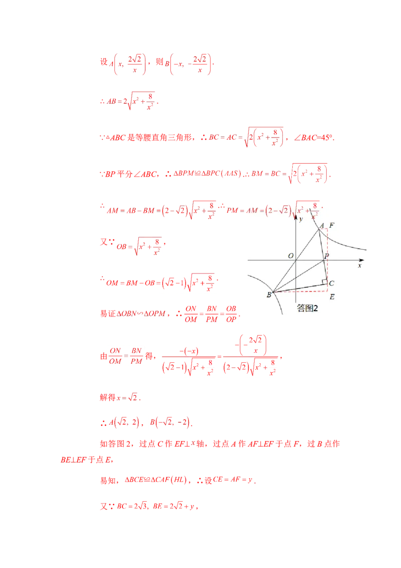 2015年浙江省丽水市中考数学试卷（含解析版）_中考真题_2.数学中考真题2015-2024年_2015年全国中考数学180份