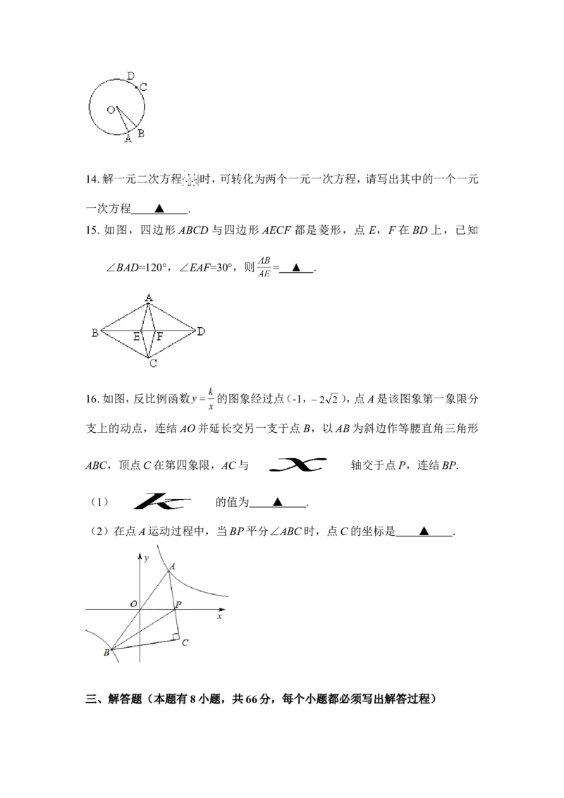 2015年浙江省丽水市中考数学试卷（含解析版）_中考真题_2.数学中考真题2015-2024年_2015年全国中考数学180份