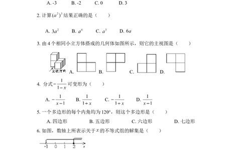 2015年浙江省丽水市中考数学试卷（含解析版）_中考真题_2.数学中考真题2015-2024年_2015年全国中考数学180份