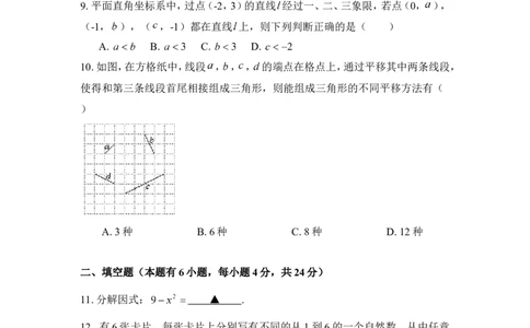 2015年浙江省丽水市中考数学试卷（含解析版）_中考真题_2.数学中考真题2015-2024年_2015年全国中考数学180份