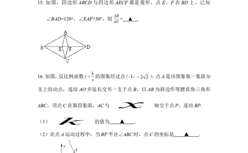 2015年浙江省丽水市中考数学试卷（含解析版）_中考真题_2.数学中考真题2015-2024年_2015年全国中考数学180份