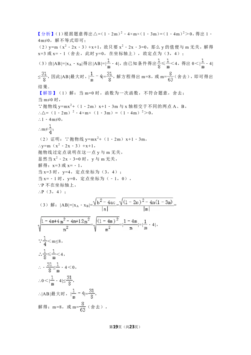 2016年广东省广州市中考数学试卷及答案_中考真题_2.数学中考真题2015-2024年_地区卷_广东省_广东广州中考数学2008--2021年