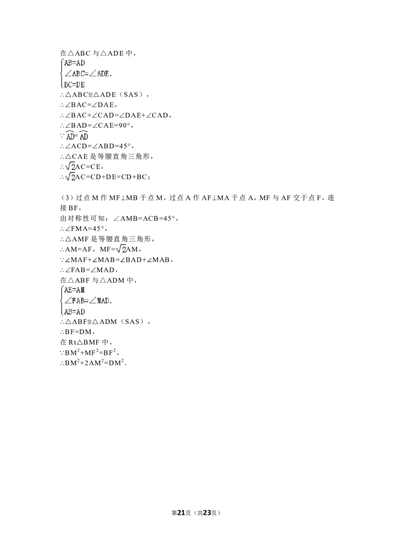 2016年广东省广州市中考数学试卷及答案_中考真题_2.数学中考真题2015-2024年_地区卷_广东省_广东广州中考数学2008--2021年