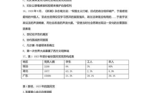2009年高考历史试卷（海南）（空白卷）_1.高考2025全国各省真题+答案_01.2008-2024全国高考真题（按省份分类）_29.海南_2008-2024&middot;（海南）历史高考真题