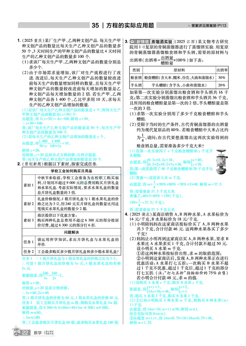 2026《中考数学45套》河北题型特训答案_2026《中考》数学、英语、物理+化学安徽、河北、河南、山西、辽宁、湖北_2026《中考数学45套》全国地方版_答案版