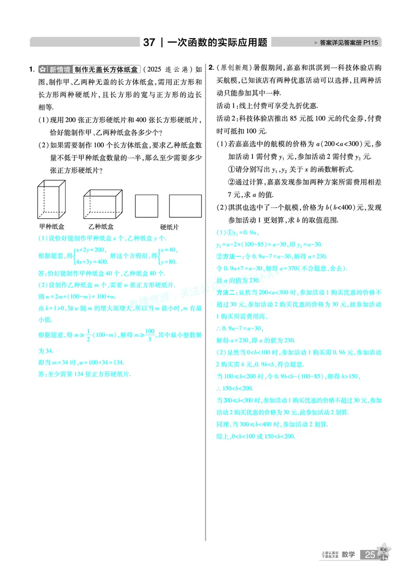 2026《中考数学45套》河北题型特训答案_2026《中考》数学、英语、物理+化学安徽、河北、河南、山西、辽宁、湖北_2026《中考数学45套》全国地方版_答案版