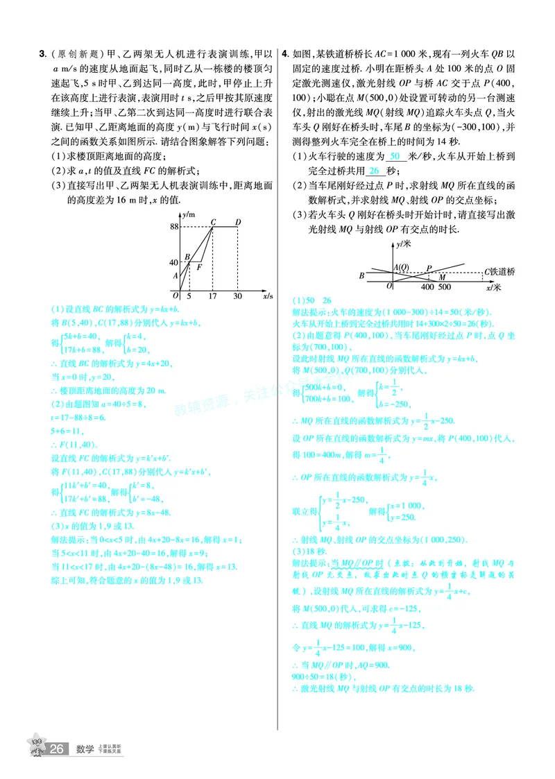 2026《中考数学45套》河北题型特训答案_2026《中考》数学、英语、物理+化学安徽、河北、河南、山西、辽宁、湖北_2026《中考数学45套》全国地方版_答案版