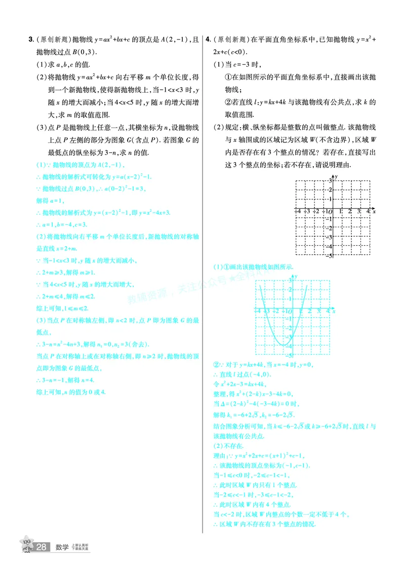 2026《中考数学45套》河北题型特训答案_2026《中考》数学、英语、物理+化学安徽、河北、河南、山西、辽宁、湖北_2026《中考数学45套》全国地方版_答案版