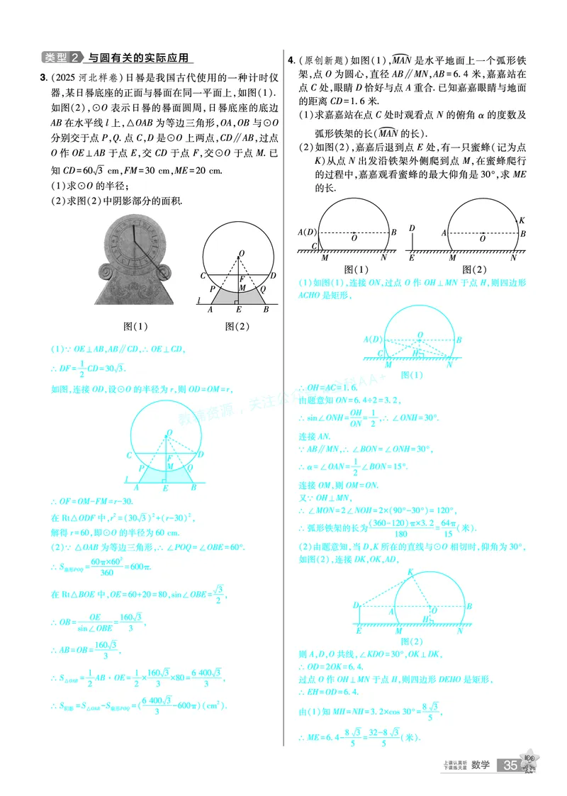 2026《中考数学45套》河北题型特训答案_2026《中考》数学、英语、物理+化学安徽、河北、河南、山西、辽宁、湖北_2026《中考数学45套》全国地方版_答案版