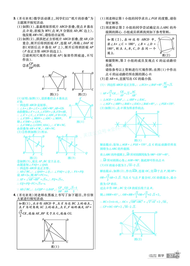 2026《中考数学45套》河北题型特训答案_2026《中考》数学、英语、物理+化学安徽、河北、河南、山西、辽宁、湖北_2026《中考数学45套》全国地方版_答案版