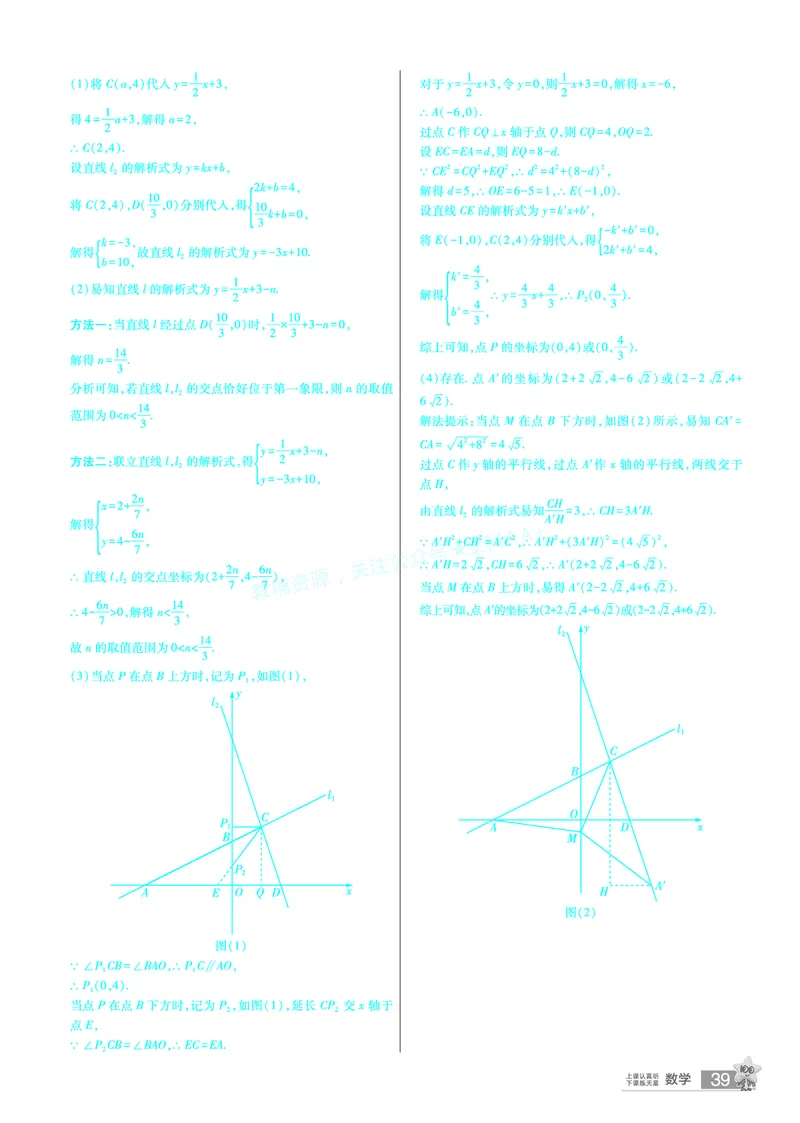 2026《中考数学45套》河北题型特训答案_2026《中考》数学、英语、物理+化学安徽、河北、河南、山西、辽宁、湖北_2026《中考数学45套》全国地方版_答案版