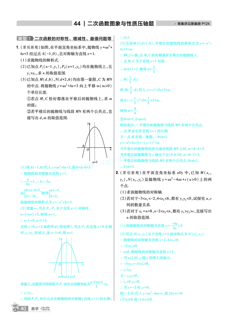 2026《中考数学45套》河北题型特训答案_2026《中考》数学、英语、物理+化学安徽、河北、河南、山西、辽宁、湖北_2026《中考数学45套》全国地方版_答案版
