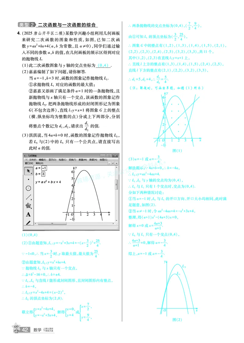 2026《中考数学45套》河北题型特训答案_2026《中考》数学、英语、物理+化学安徽、河北、河南、山西、辽宁、湖北_2026《中考数学45套》全国地方版_答案版