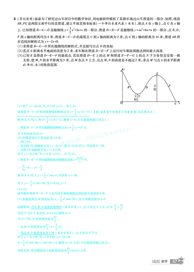 2026《中考数学45套》河北题型特训答案_2026《中考》数学、英语、物理+化学安徽、河北、河南、山西、辽宁、湖北_2026《中考数学45套》全国地方版_答案版