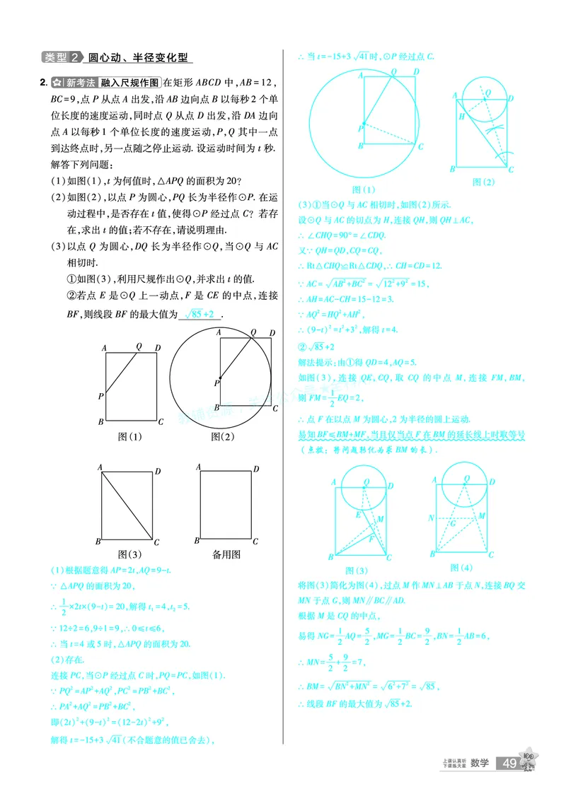 2026《中考数学45套》河北题型特训答案_2026《中考》数学、英语、物理+化学安徽、河北、河南、山西、辽宁、湖北_2026《中考数学45套》全国地方版_答案版