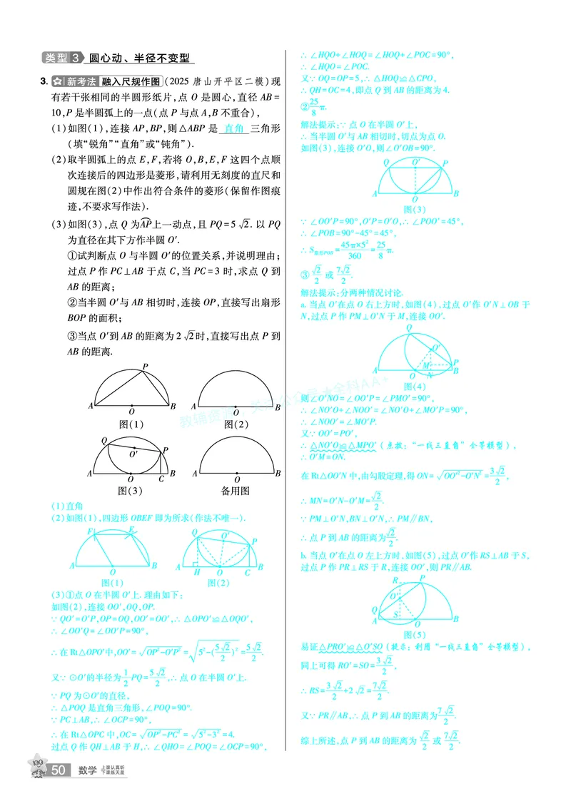 2026《中考数学45套》河北题型特训答案_2026《中考》数学、英语、物理+化学安徽、河北、河南、山西、辽宁、湖北_2026《中考数学45套》全国地方版_答案版