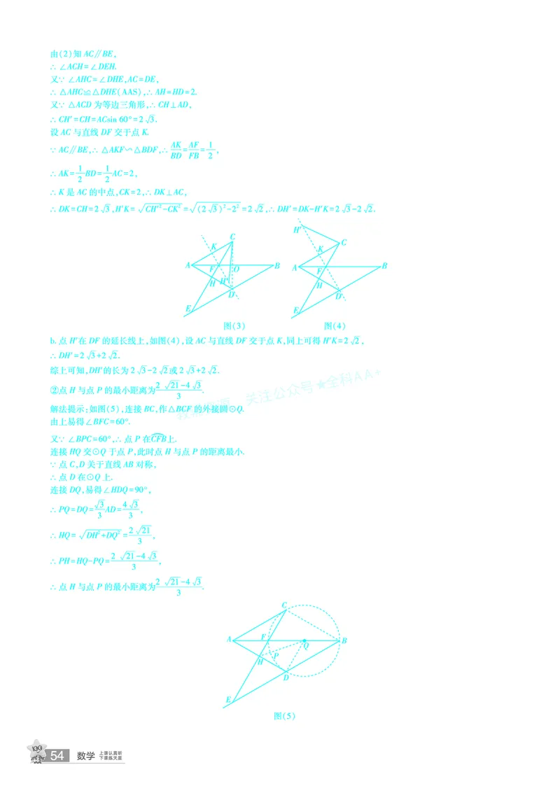 2026《中考数学45套》河北题型特训答案_2026《中考》数学、英语、物理+化学安徽、河北、河南、山西、辽宁、湖北_2026《中考数学45套》全国地方版_答案版