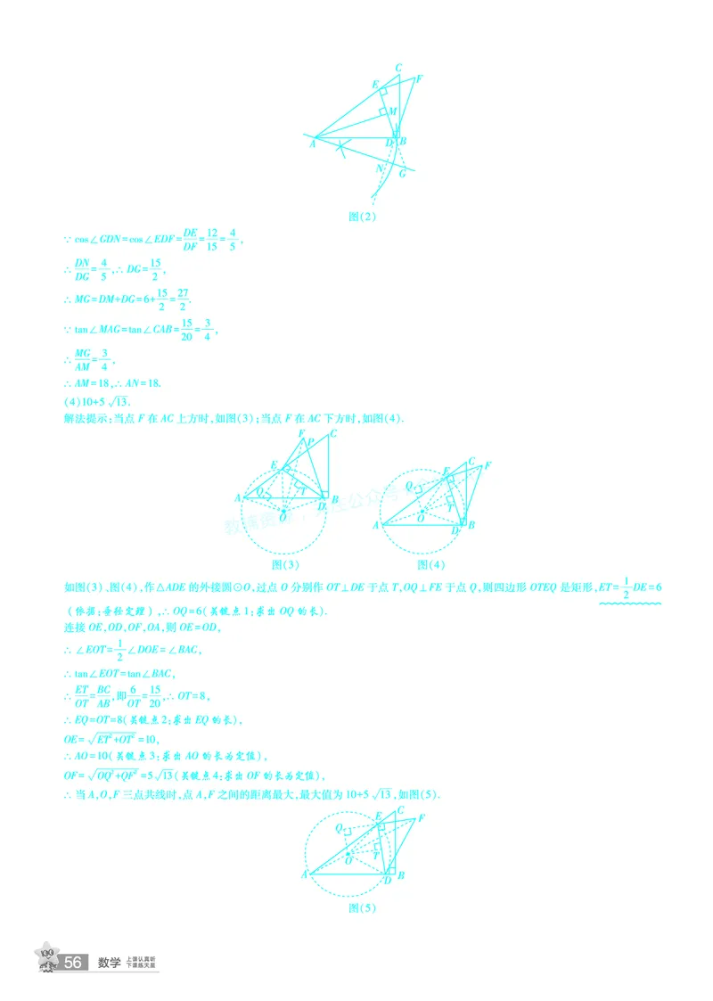 2026《中考数学45套》河北题型特训答案_2026《中考》数学、英语、物理+化学安徽、河北、河南、山西、辽宁、湖北_2026《中考数学45套》全国地方版_答案版