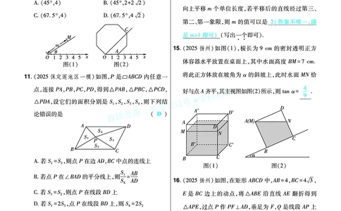 2026《中考数学45套》河北题型特训答案_2026《中考》数学、英语、物理+化学安徽、河北、河南、山西、辽宁、湖北_2026《中考数学45套》全国地方版_答案版