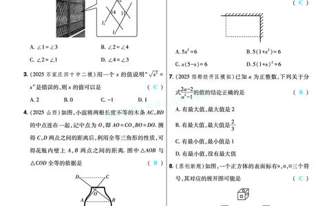 2026《中考数学45套》河北题型特训答案_2026《中考》数学、英语、物理+化学安徽、河北、河南、山西、辽宁、湖北_2026《中考数学45套》全国地方版_答案版